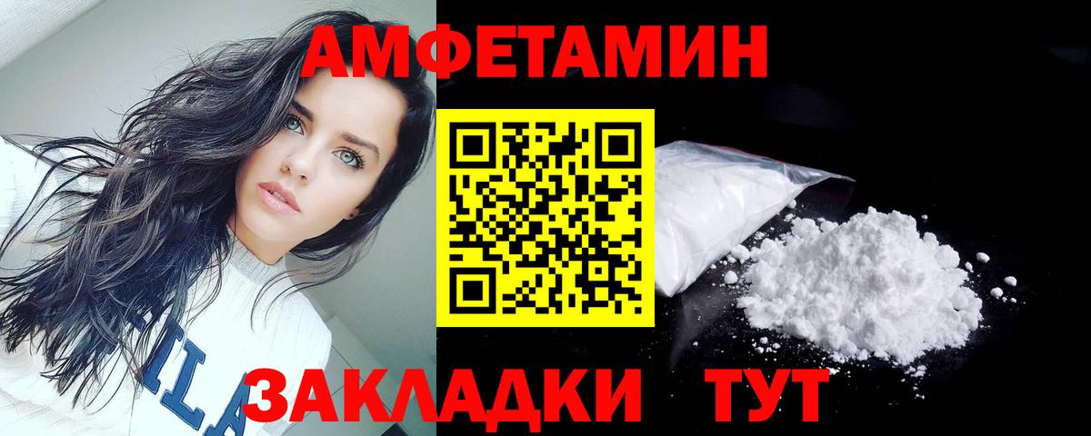 Амфетамин Розовый Пугачёв