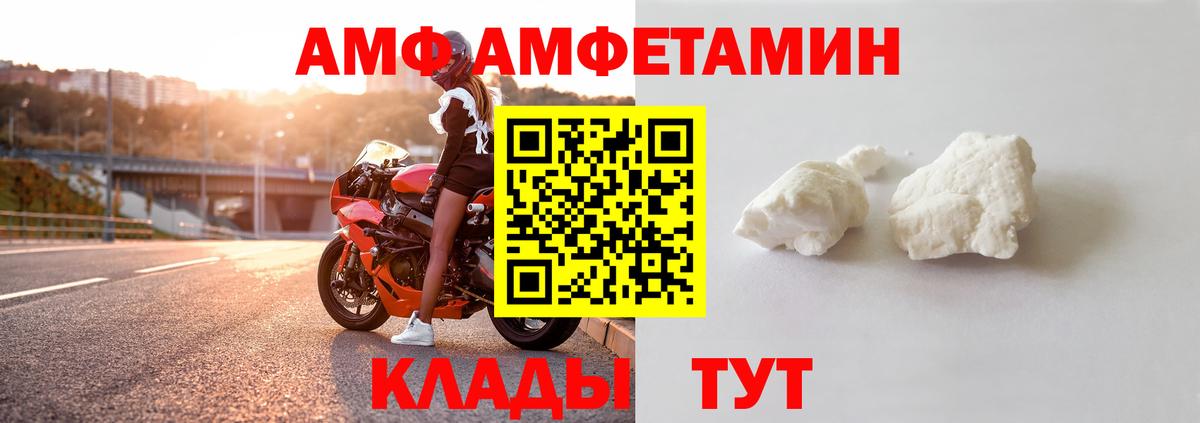 Пугачёв  АМФ VHQ  АМФ  Вход с VPN 