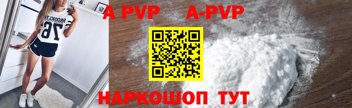 A PVP СК  Альфа ПВП Crystall  А ПВП СК КРИС  Пугачёв  Вход с VPN 