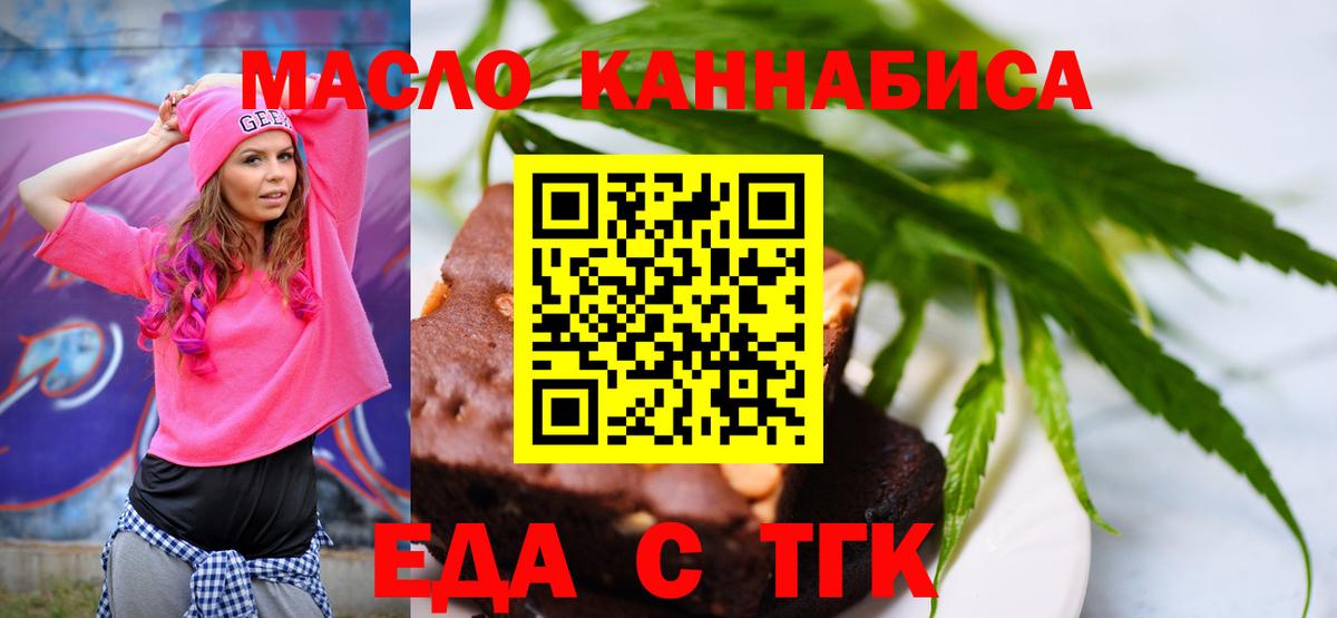 Пугачёв  Печенье с ТГК марихуана  Вход с VPN 