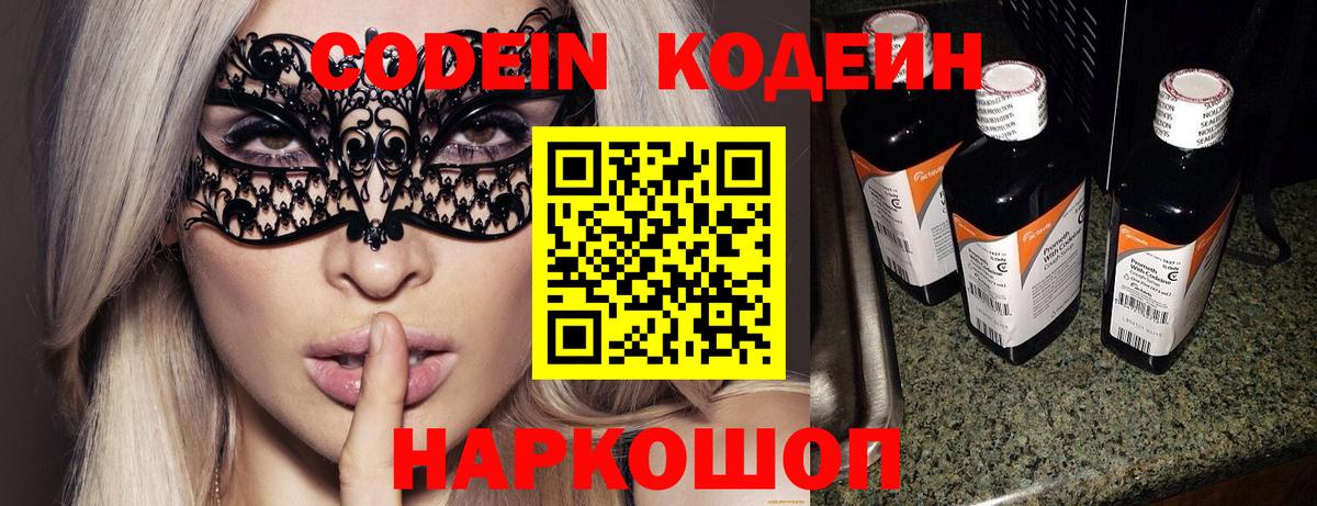Пугачёв  Codein напиток Lean (лин)  Вход с VPN 