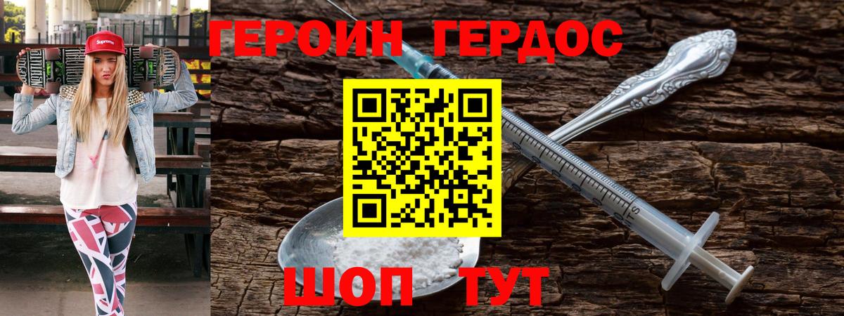 Героин герыч  Вход с VPN  Пугачёв 