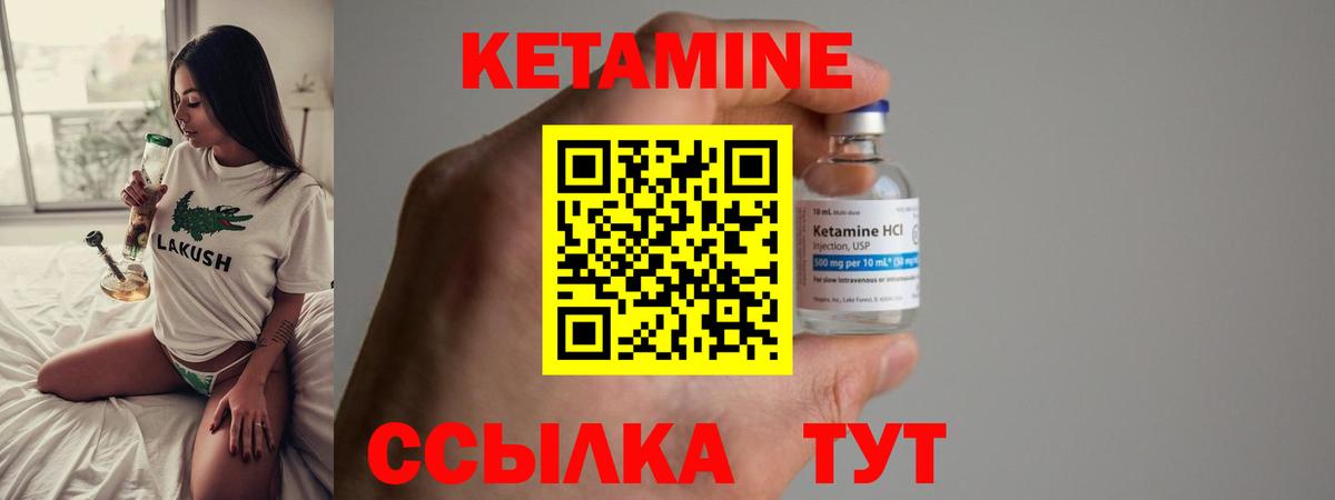 КЕТАМИН ketamine  Вход с VPN  Пугачёв 