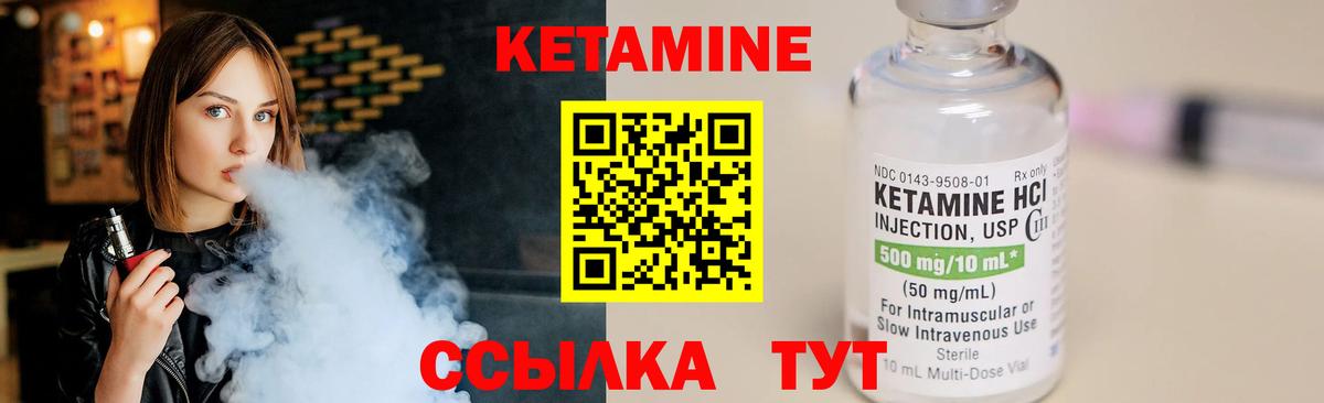 КЕТАМИН ketamine Пугачёв