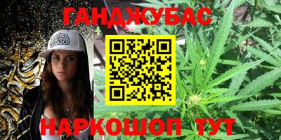 гашиш Новозыбков