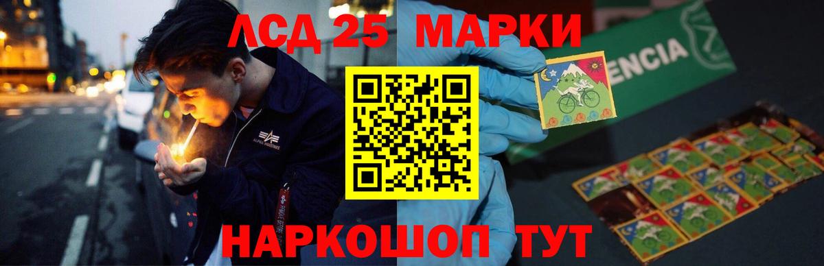 Лсд 25 экстази кислота  LSD-25 экстази кислота  Пугачёв  ЛСД экстази  blacksprut сайт  Вход с VPN 