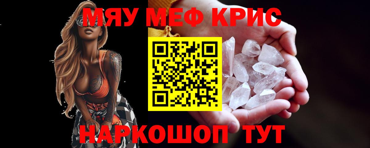 Меф мяу мяу  Пугачёв