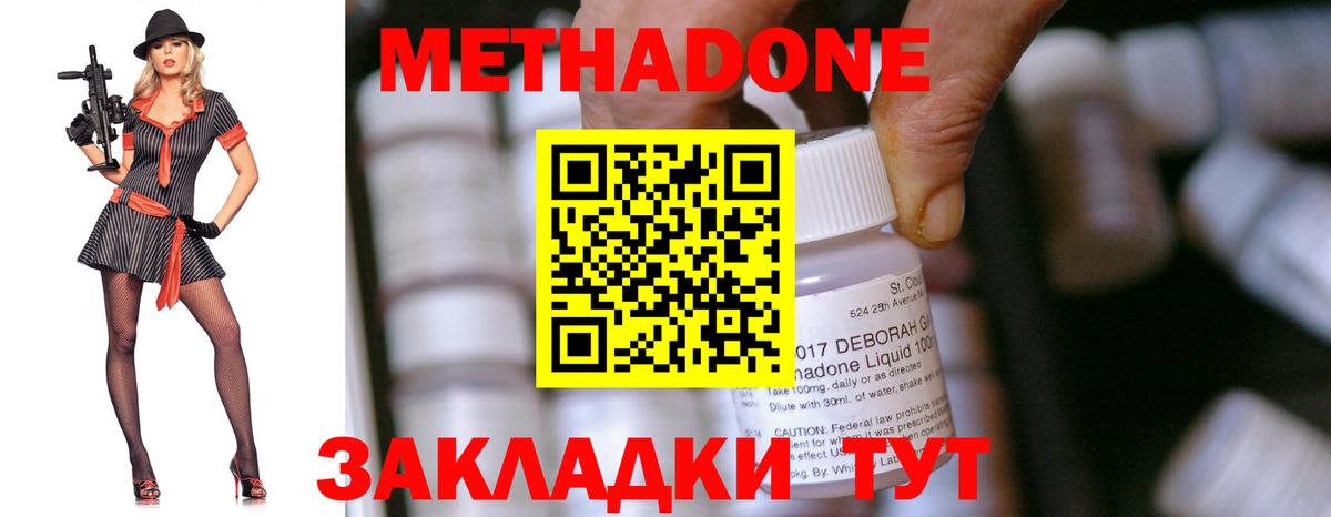 МЕТАДОН VHQ Пугачёв