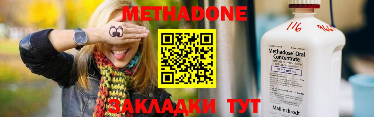 Пугачёв  мега вход  Вход с VPN  Метадон methadone 