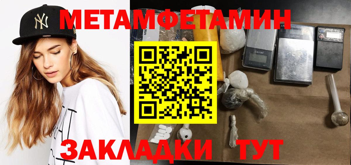 Пугачёв  Метамфетамин витя  Вход с VPN 
