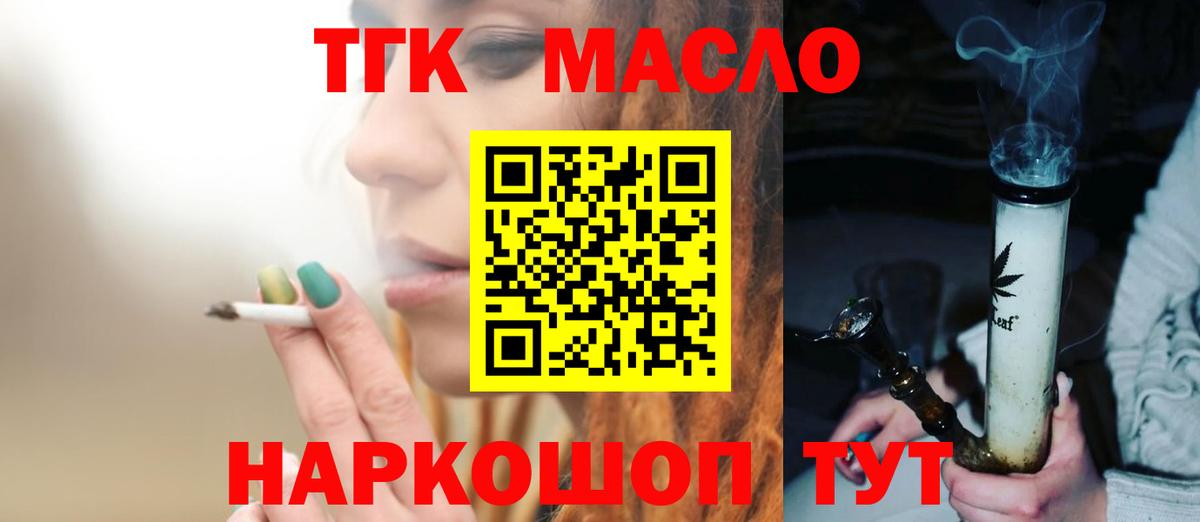 ТГК жижа Пугачёв