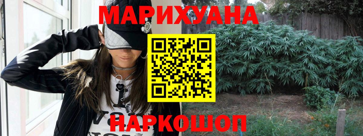 Шишки марихуана THC 21%  Каннабис THC 21%  Шишки марихуана сатива  Вход с VPN  Пугачёв 